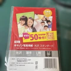 キヤノン 光沢写真用紙 スタンダード L判 50枚のサムネイル