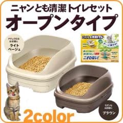 ニャンとも清潔トイレ 中古のサムネイル