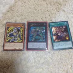 遊戯王 ブルホーンのサムネイル