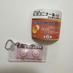 ヒヨコニナール ジェネリックチャーム ガチャガチャ ブタミンB錠剤のサムネイル
