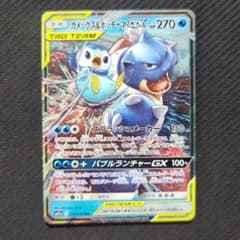 カメックス&ポッチャマGX RR SM11a 016/064 カメックス&ポッチャマGX RR SM11a 016/064 - メルカリ