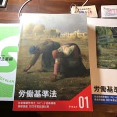 2022年度版社労士講座　フォーサイトのサムネイル