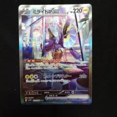 ミライドンex SAR SV1V バイオレットex 102/078 ミライドンex【SAR】{102/078}
