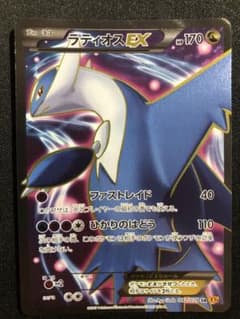 ラティオスEX SR XY6 エメラルドブレイク 082/078 ラティオスEX SR XY6 エメラルドブレイク 082/078 - メルカリ