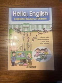 子どもに教える先生のための英語のサムネイル