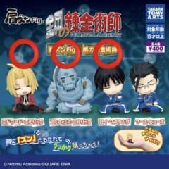鋼の錬金術師 フィギュア 3種セットのサムネイル