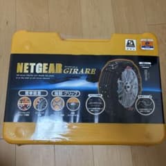 NETGEAR GIRARE 非金属チェーン GN31 ネットギア　ジラーレのサムネイル