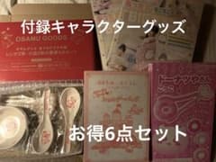 부록 캐릭터 굿즈 오삼 굿즈 스미코구라시치이카와 아라우짱과 펜군