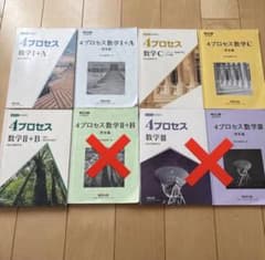 4プロセス 数学参考書セット　バラ売り可のサムネイル
