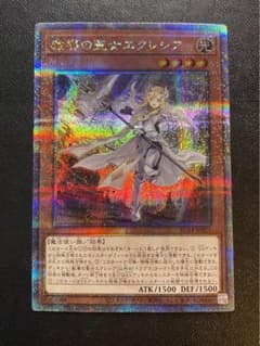 遊戯王 教導の聖女エクレシア プリズマ25thのサムネイル