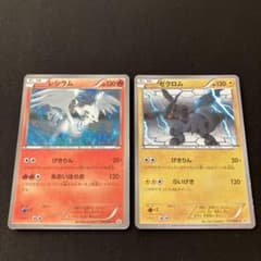 ゼクロム レシラム プロモ BW-P ポケカ - メルカリ