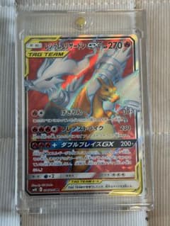 レシラム＆リザードンGX SR SM10 ダブルブレイズ 096/095 - メルカリ