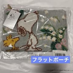 匿名配送☆未開封　フェイラー　スヌーピー　ピュールミュゲ　フラットポーチ　阪急 新品未開封 フェイラー スヌーピー ピュールミュゲ フラットポーチ