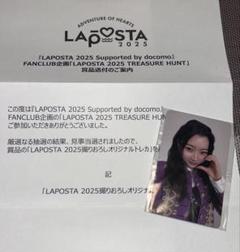 IS:SUE 坂口梨乃 LAPOSTA ラポスタ スタンプラリー トレカ 当選品 坂口梨乃 トレジャーハント トレカ IS:SUE - メルカリ