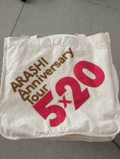 む*ー様 嵐ARASHI Anniversary Tour 5x20トートバッグのサムネイル