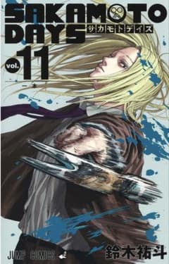 SAKAMOTO DAYS vol.11