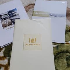 アルファード　カタログのサムネイル