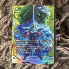 ドラゴンボール フュージョンワールド ピッコロ SR - メルカリ