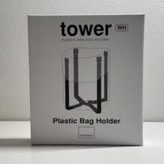 山崎実業 tower ポリ袋エコホルダー ホワイトのサムネイル