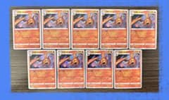 ☆9枚セット☆リザードン S8b バトルセンス 017/184 ポケモンカード