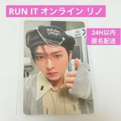 Straykids スキズ RUN IT オンライン 購入 特典 トレカ リノ - メルカリ