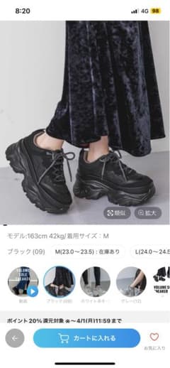 JEANASIS ランダムアウトソールスニーカーのサムネイル