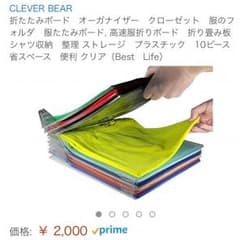 Tシャツ収納グッズのサムネイル