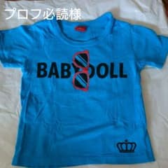 ベビードール 110cmのサムネイル