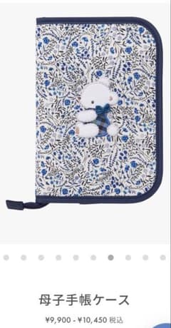 美品 familiar 母子手帳ケース リバティ柄 ファミリア 母子手帳ケース リバティ柄 【美品】 - メルカリ