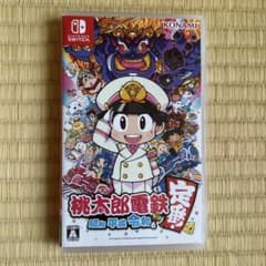 桃太郎電鉄 昭和 平成 令和も定番 Nintendo Switchのサムネイル