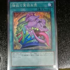 遊戯王 強欲で貪欲な壺のサムネイル