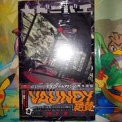 カグラバチ 2巻 初版 チラシ帯シュリンク付き ポストカード - メルカリ