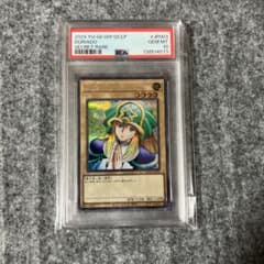 PSA10 ドリアードのサムネイル