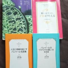 みぁさん★専用★スピリチュアル書籍のサムネイル