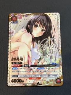 ユニオンアリーナ ToLOVEる 古手川唯 SR パラレル - メルカリ