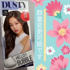 売り尽くし‼︎ミジャンセン　ヘアカラー　ダステ6Aのサムネイル