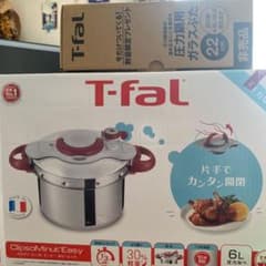 【未使用・10年補償・非売品付】クリプソ ミニット イージールビーレッド6Lのサムネイル