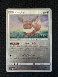 【PSA10】イーブイ SM1+ サン&ムーン 041/051 イーブイ ミラーSM1+ サン&ムーン 041/051 - メルカリ