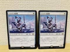MTG：エスパーの歩哨 Esper Sentinel/日本語×2枚③ - メルカリ