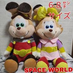 【入手困難】特大サイズ スペースワールド ラッキー＆ヴィッキーぬいぐるみ タグ付 m36354582437_1.jpg?1726406945