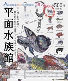蒲郡市竹島水族館限定 平面水族館 アクリルキーホルダー ホホジロザメのサムネイル
