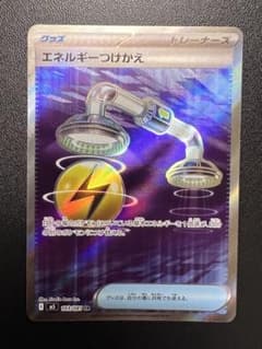 エネルギーつけかえ SR M 拡張パック アビスアイ キラ 103/081のサムネイル