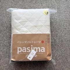 【新品】パシーマ パットシーツ ダブル きなり 155×210cm ①のサムネイル