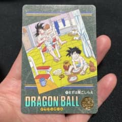 ドラゴンボール ビジュアルアドベンチャー 271 まずは腹ごしらえ