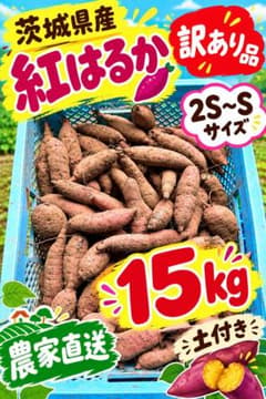 紅はるか訳あり15kg - メルカリ