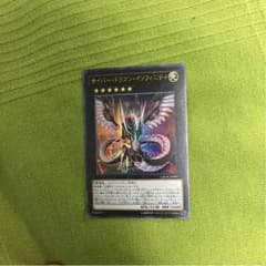 サイバー・ドラゴン・インフィニティのサムネイル