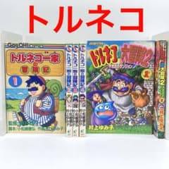 トルネコの大冒険2 不思議のダンジョン1　村上ゆみ子　 初版 トルネコの大冒険2不思議のダンジョン (1) (ハイパ-Gコミック) | 村上