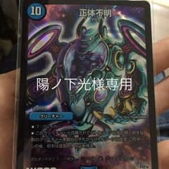 デュエルマスターズのサムネイル