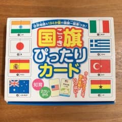 国旗ぴったりカードのサムネイル