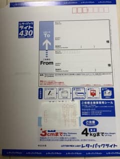 レターパックライト430✖️100枚 レターパックライト 430✖️100枚 - メルカリ